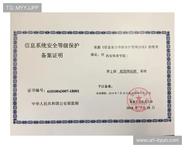 体育机密信息管理系统采用多层加密保护